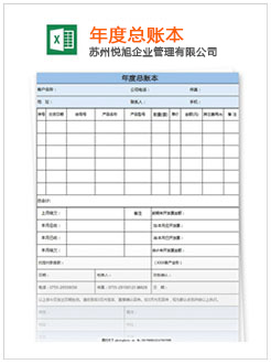 米林记账报税